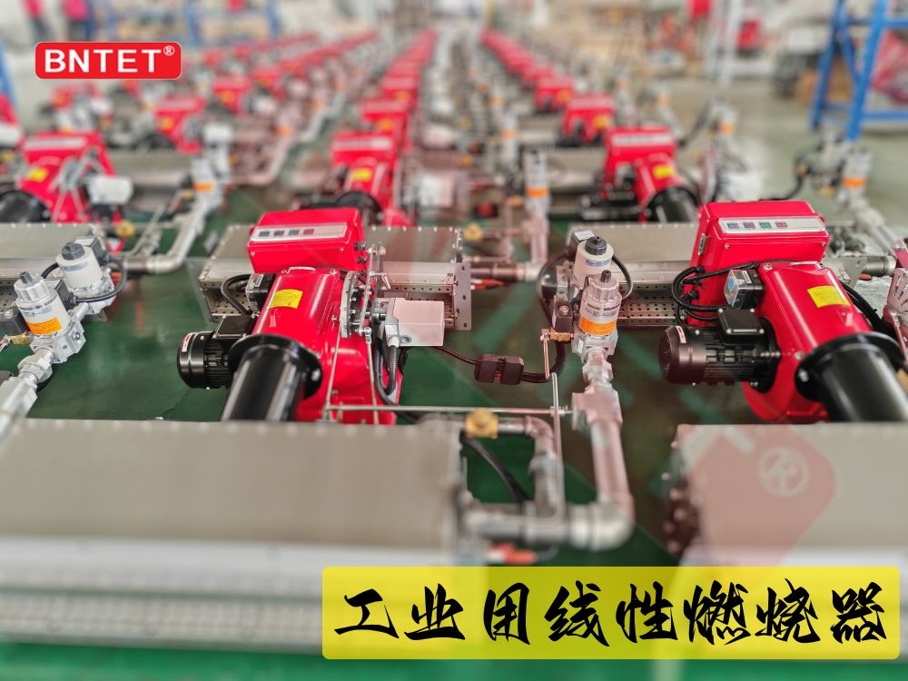 智利线性燃烧器项目